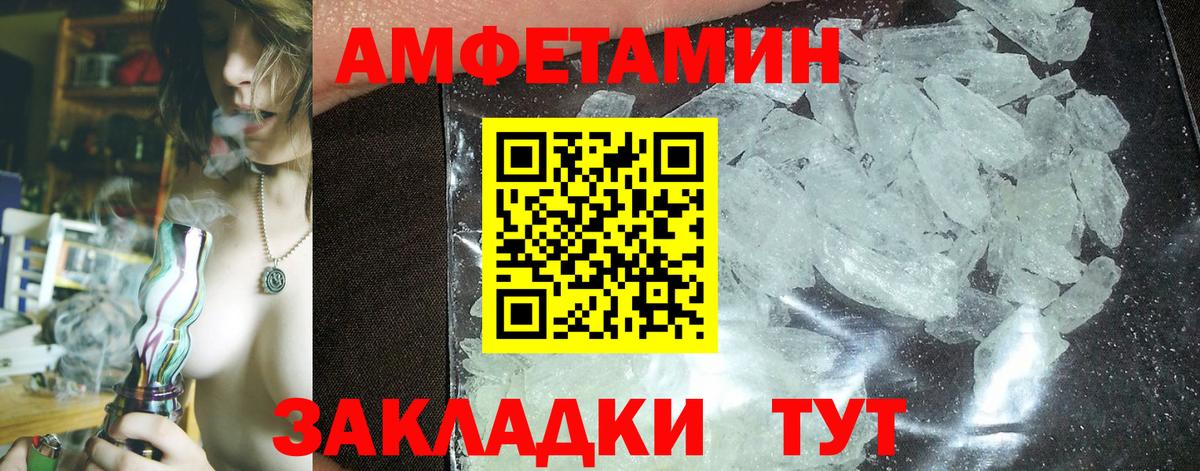 АМФ Premium Шатура