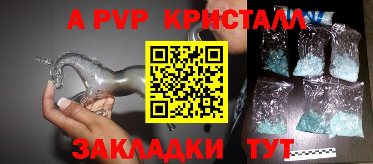 Alfa_PVP СК КРИС  Шатура  магазин  наркотиков  A-PVP мука 