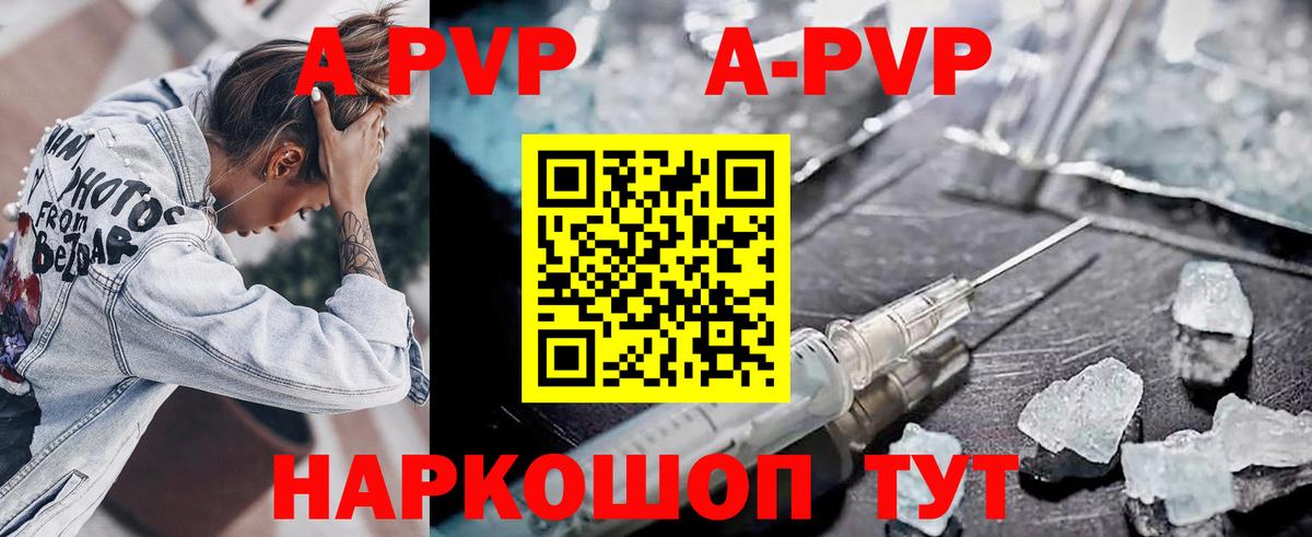 Альфа ПВП VHQ Шатура