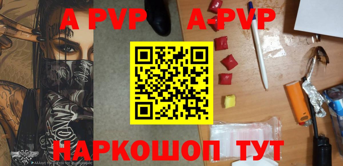 Шатура  Alfa_PVP Crystall  Вход с VPN 