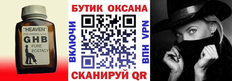 Бутират BDO  Шатура 