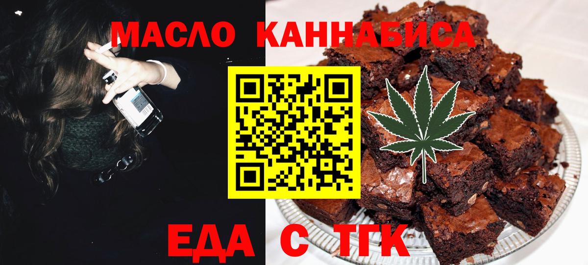 Шатура  Cannafood марихуана  Вход с VPN 