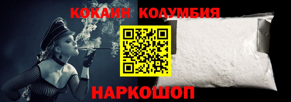 Кокаин  Cocaine Эквадор  Шатура  Кокаин 99% 