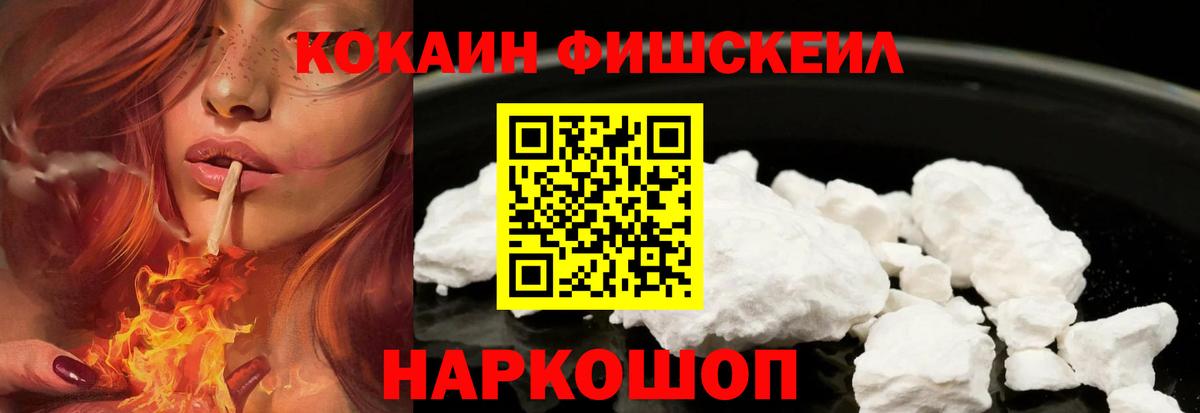 Шатура  КОКАИН Columbia  Вход с VPN  COCAIN  Cocaine Fish Scale 