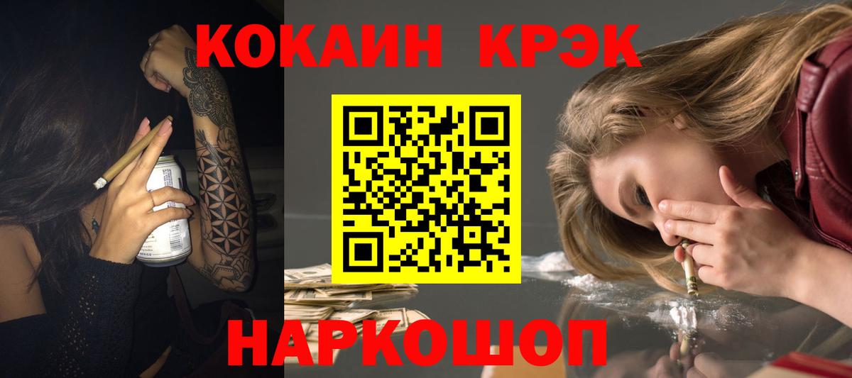 Cocaine 98% Шатура