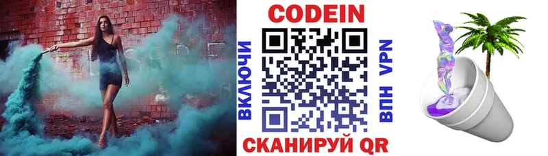 blacksprut как зайти  Шатура  Кодеиновый сироп Lean Purple Drank 