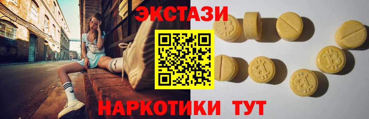 Ecstasy DUBAI  ЭКСТАЗИ круглые  Шатура 