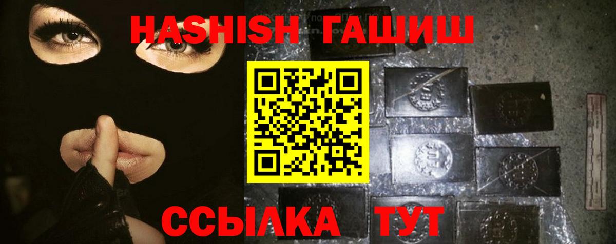 Гашиш Premium  купить  цена  Шатура 
