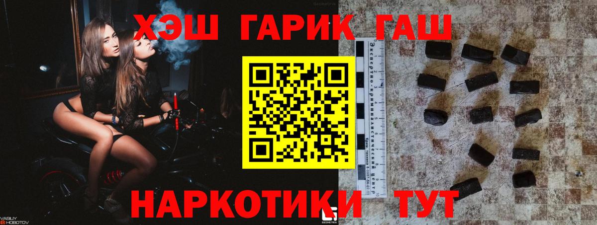 ГАШИШ гашик Шатура