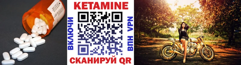 Кетамин VHQ  Шатура 