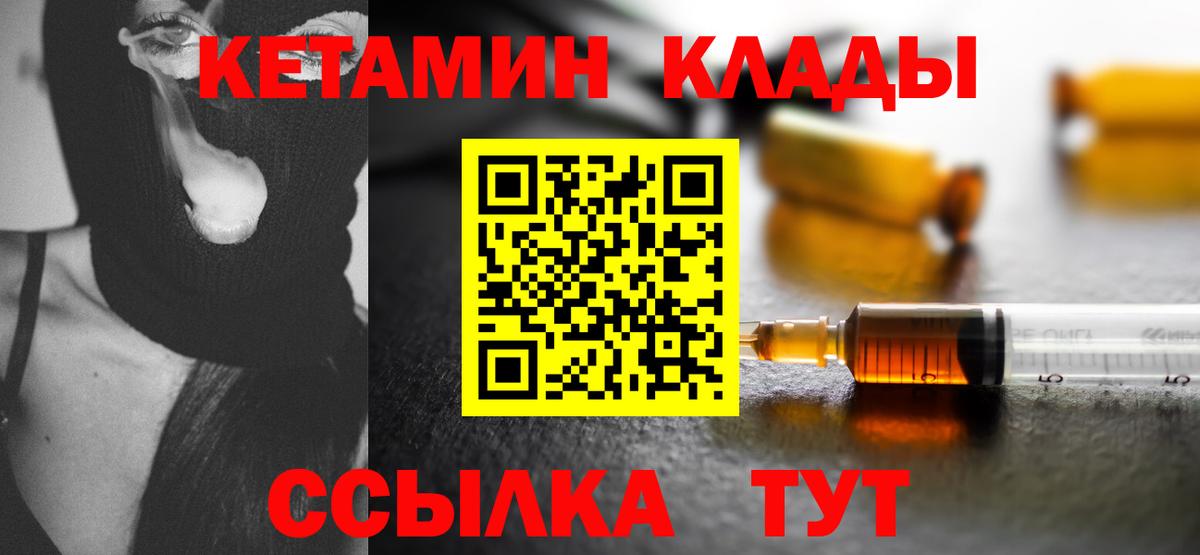 Шатура  Кетамин VHQ  Вход с VPN 