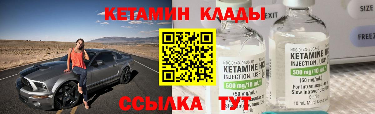 Кетамин VHQ Шатура