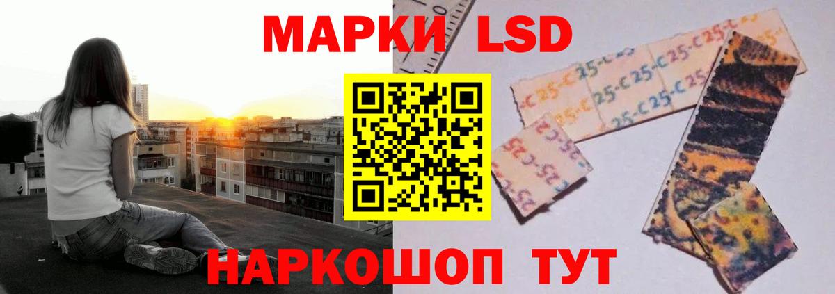   зеркало  Вход с VPN  Шатура  LSD-25 экстази кислота  ЛСД экстази ecstasy 