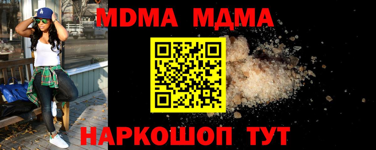 MDMA кристаллы  Шатура  МДМА кристаллы 