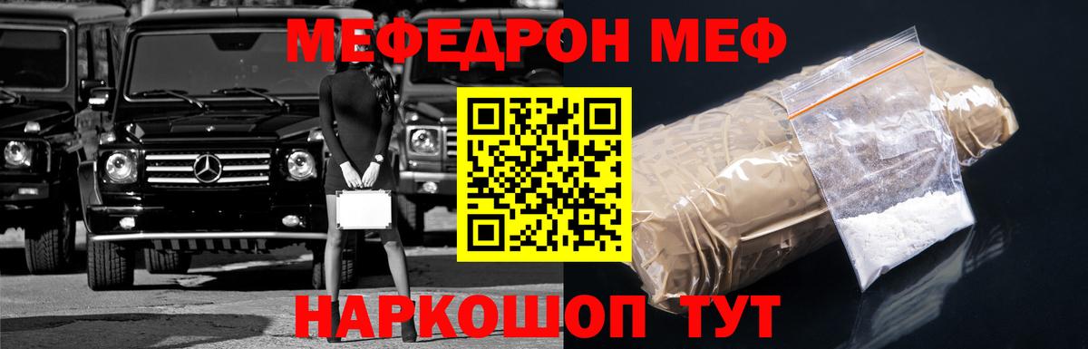 МЕФ кристаллы Шатура