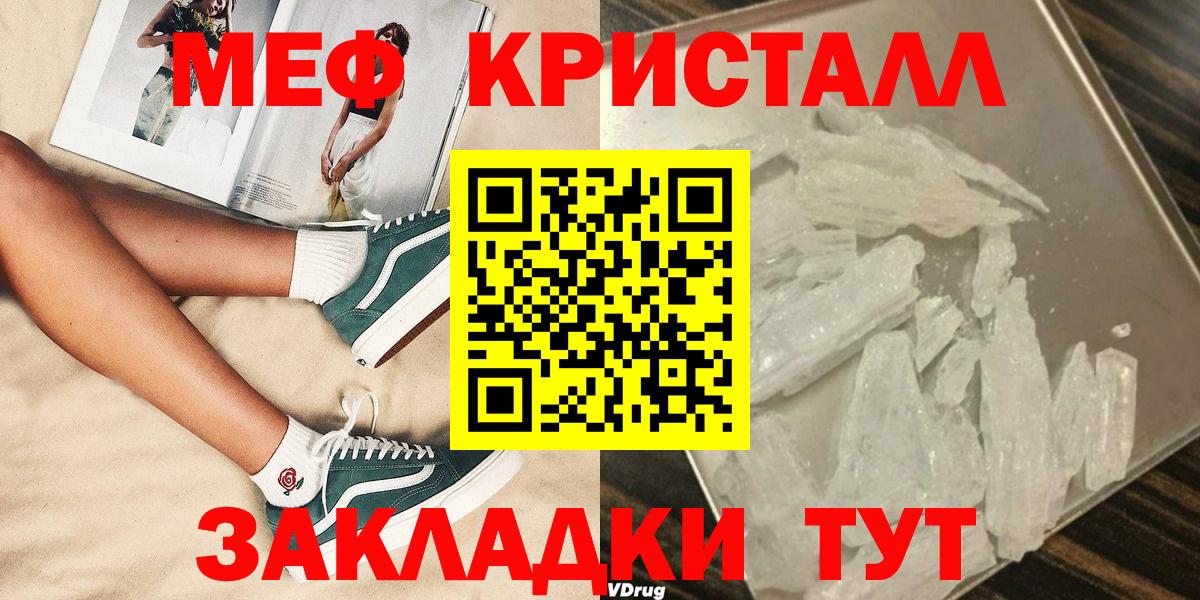 Мефедрон мука Шатура