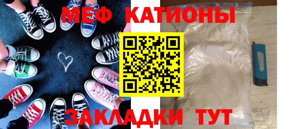 МЯУ-МЯУ  МЕФ  Меф мука  Шатура  Вход с VPN  Мефедрон кристаллы 
