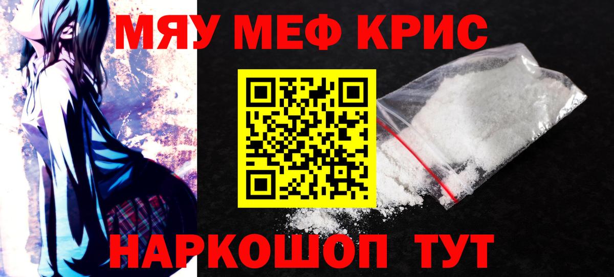 купить наркоту  Меф мяу мяу  МЯУ-МЯУ  Шатура  МЕФ  МЯУ-МЯУ mephedrone 