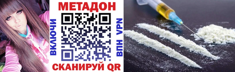 МЕТАДОН methadone  Шатура 