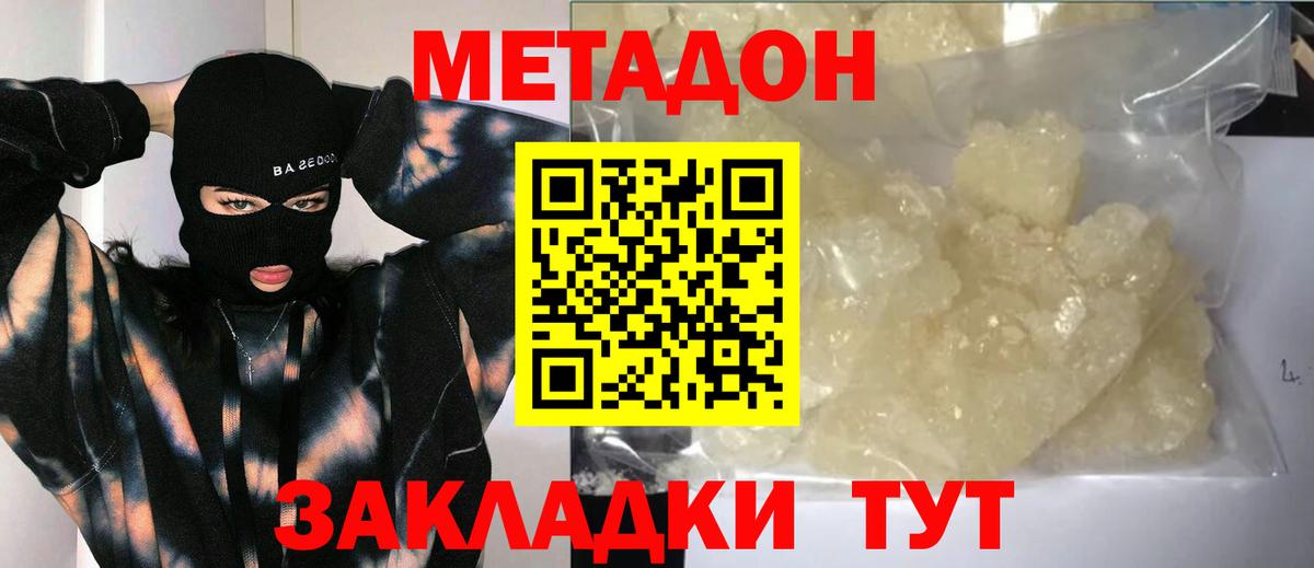 Метадон VHQ Шатура