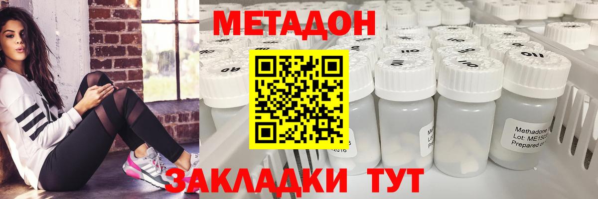 МЕТАДОН VHQ  МЕТАДОН VHQ  blacksprut tor  Шатура 