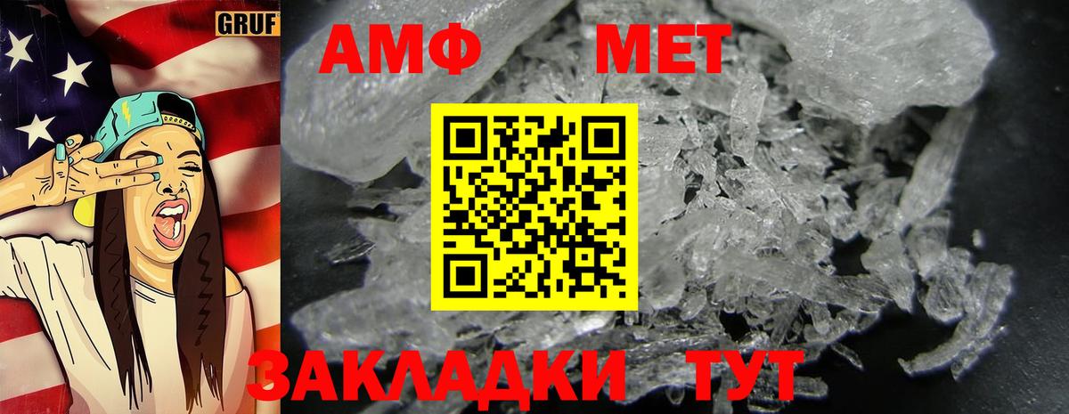 МЕТАМФЕТАМИН винт Шатура