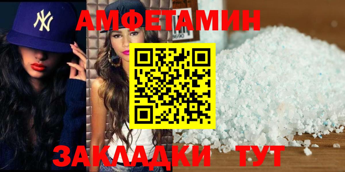 МЕТАМФЕТАМИН Methamphetamine  Вход с VPN  Шатура 