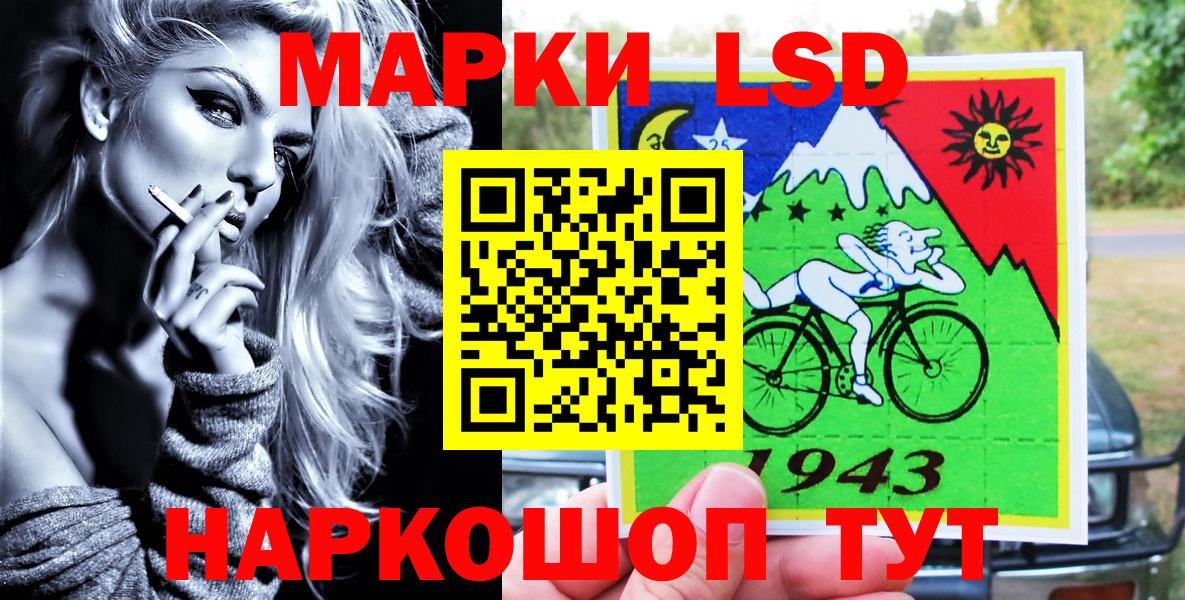 Наркотические марки 1,8мг Шатура