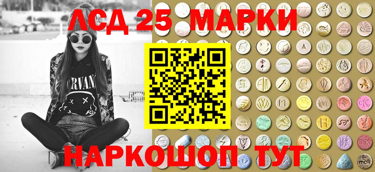 Марки 25I-NBOMe 1,5мг Шатура