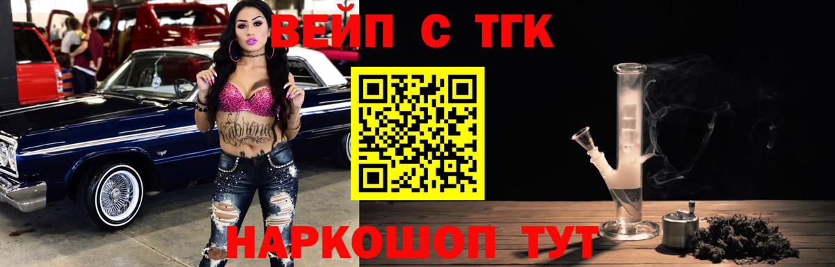 ТГК жижа Шатура